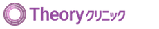 Theoryクリニック